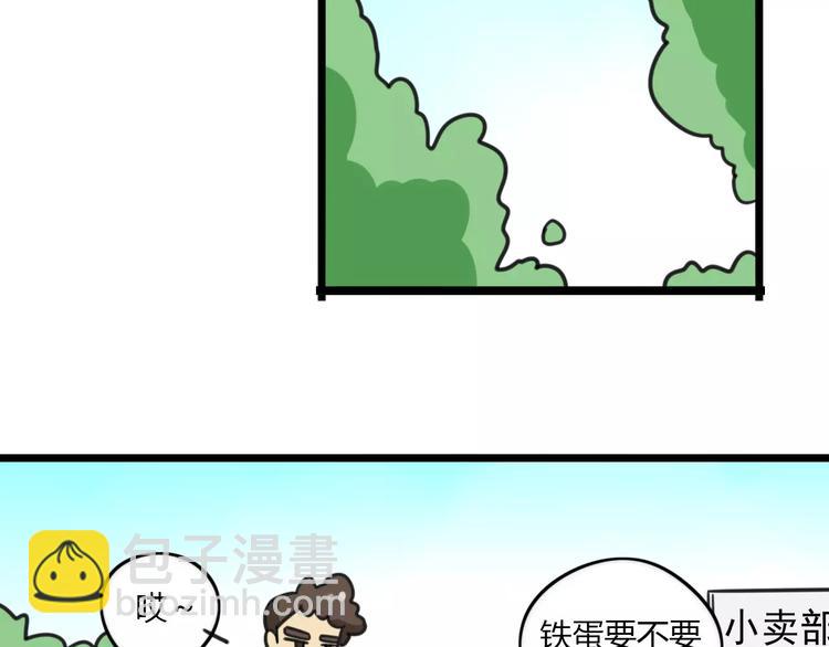 第14话 红包数-第71话