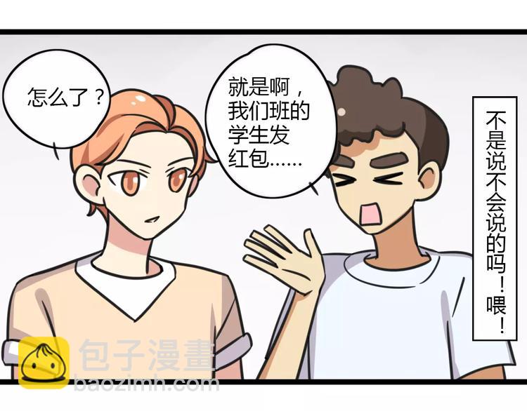 第14话 红包数-第71话