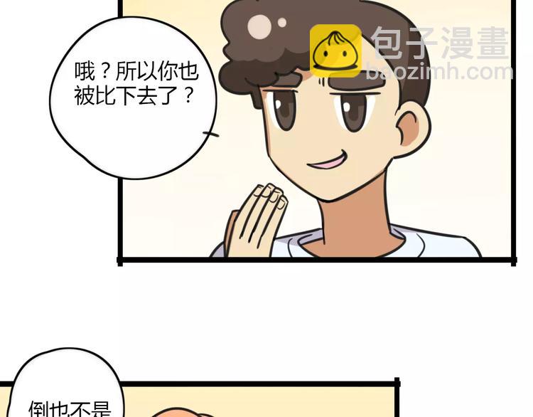 第14话 红包数-第71话