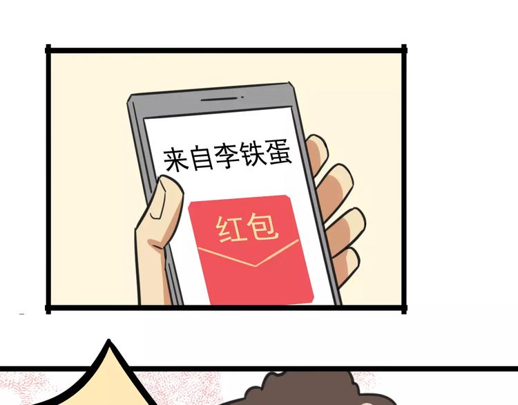 第14话 红包数-第71话