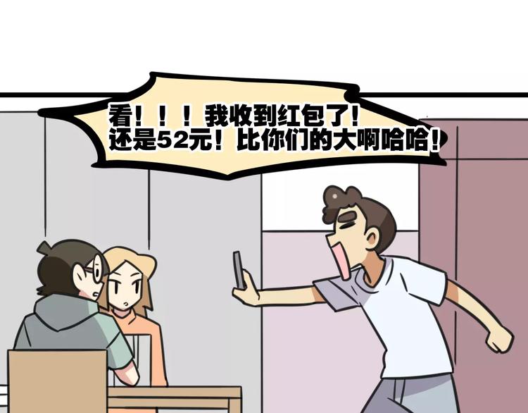 第14话 红包数-第71话