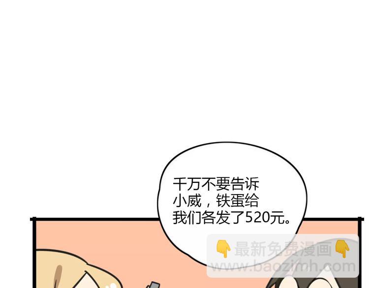 第14话 红包数-第71话