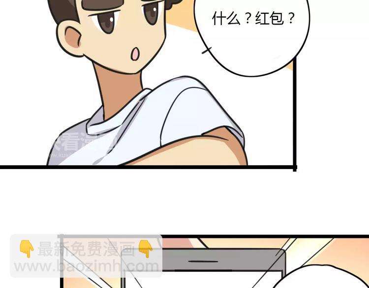 第14话 红包数-第71话