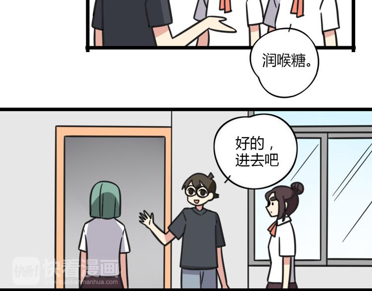 第16话 课上的零食-第73话