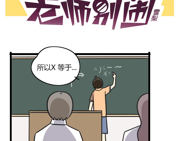 第16话 课上的零食-第73话