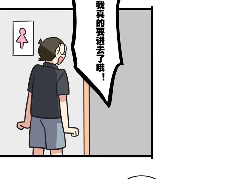 第16话 课上的零食-第73话