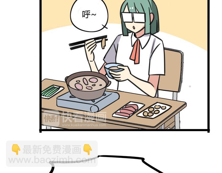 第16话 课上的零食-第73话