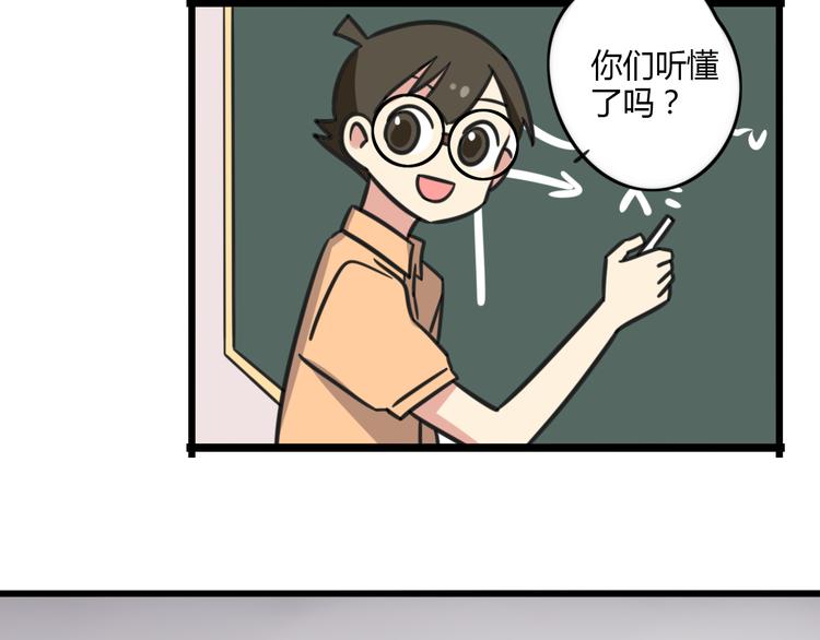 第16话 课上的零食-第73话