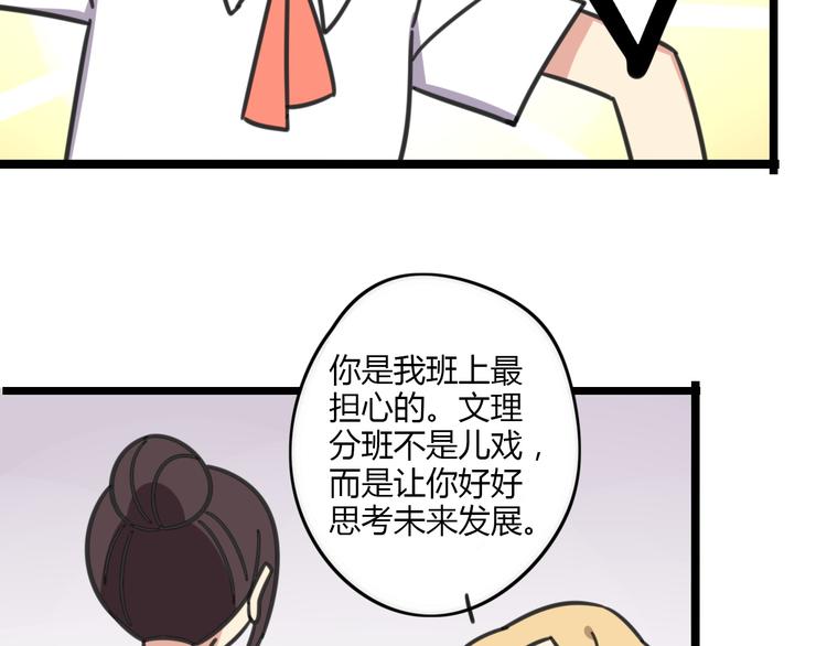 第18话 要出国吗？-第75话