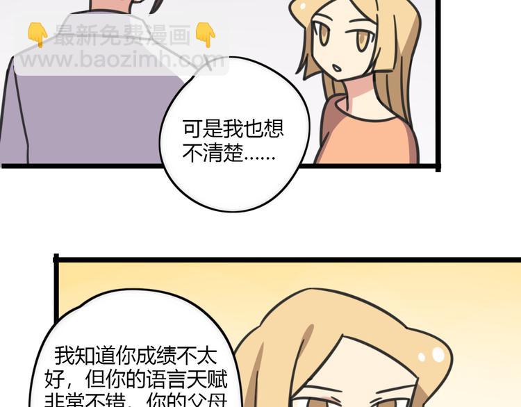 第18话 要出国吗？-第75话