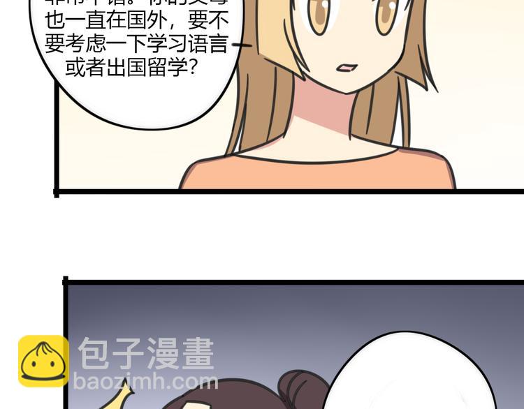 第18话 要出国吗？-第75话