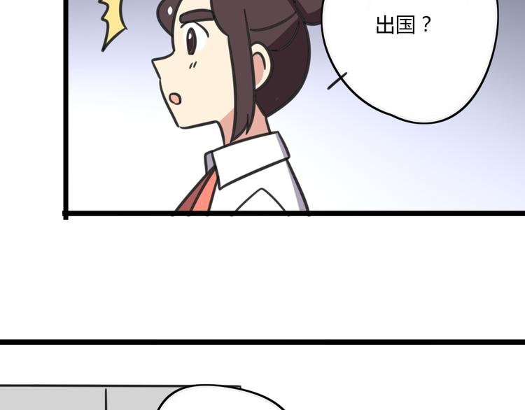 第18话 要出国吗？-第75话