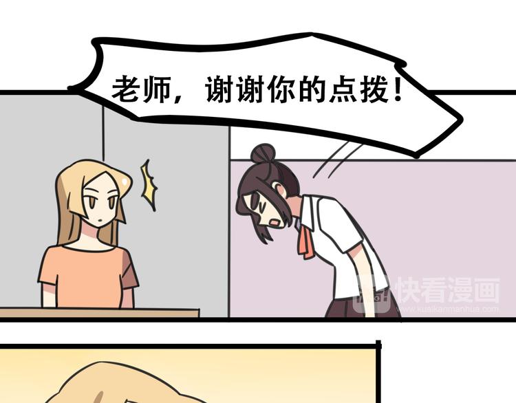 第18话 要出国吗？-第75话