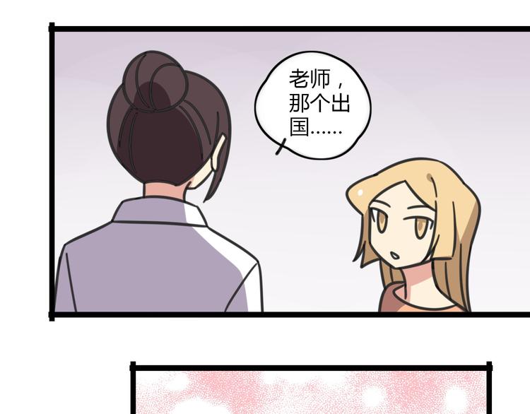 第18话 要出国吗？-第75话