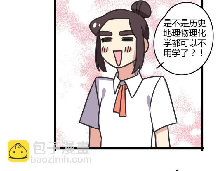 第18话 要出国吗？-第75话