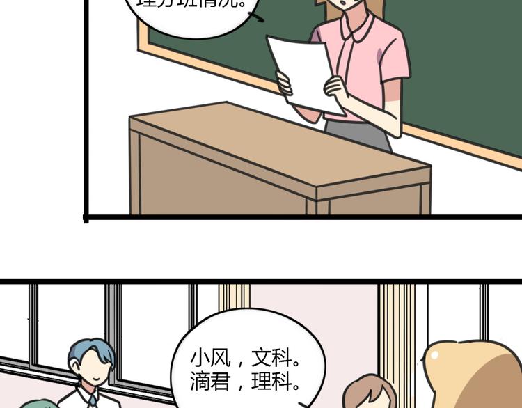 第18话 要出国吗？-第75话