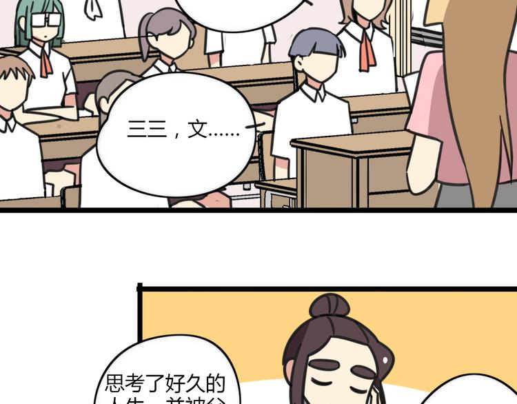 第18话 要出国吗？-第75话