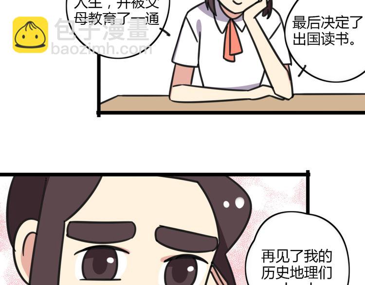 第18话 要出国吗？-第75话