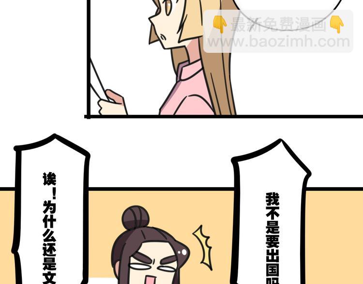 第18话 要出国吗？-第75话