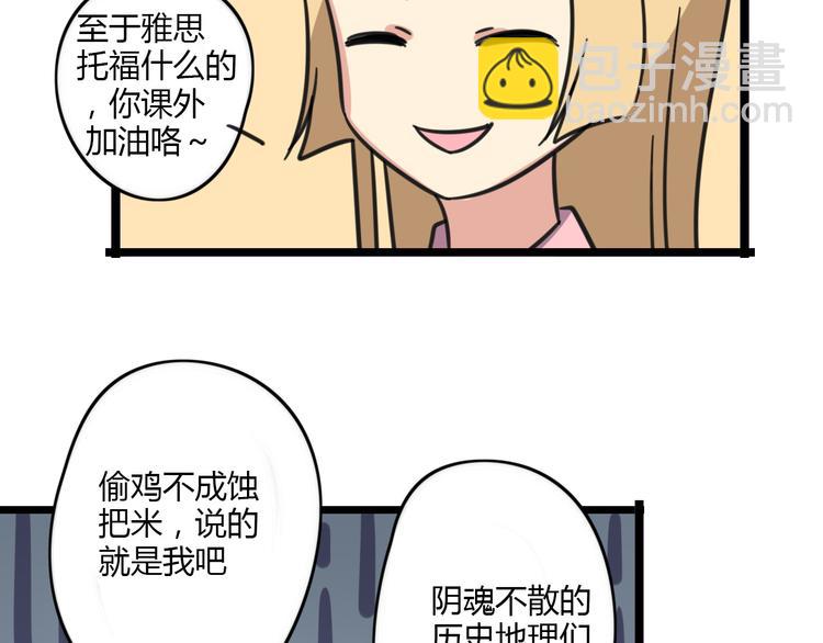 第18话 要出国吗？-第75话