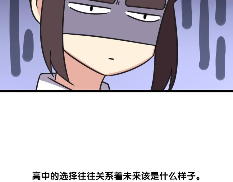 第18话 要出国吗？-第75话