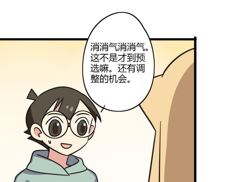 第18话 要出国吗？-第75话