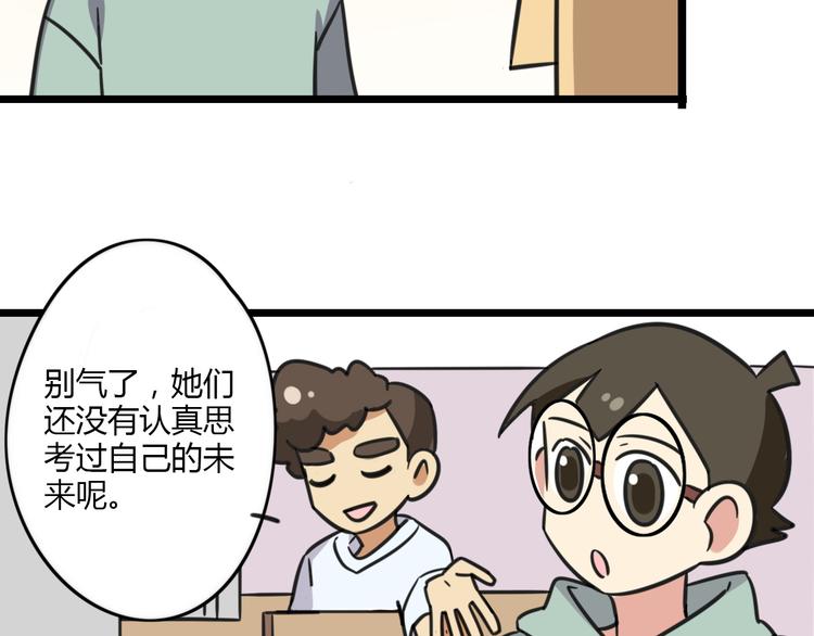 第18话 要出国吗？-第75话