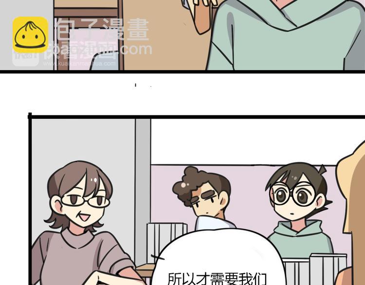 第18话 要出国吗？-第75话