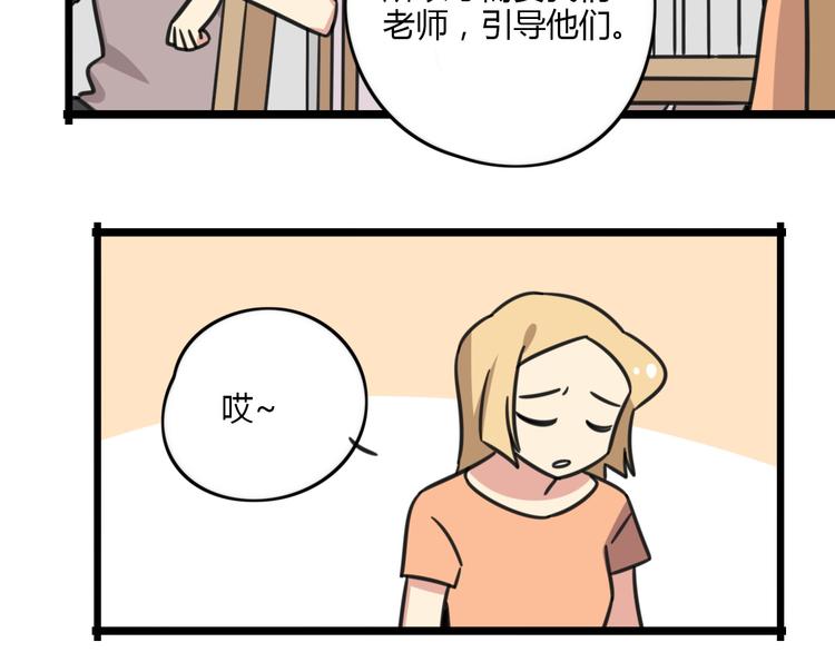 第18话 要出国吗？-第75话