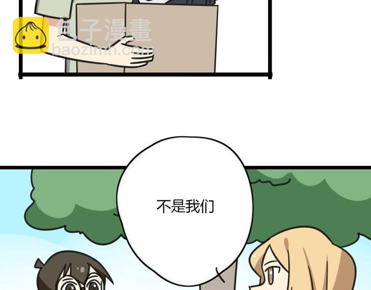 第20话 试胆大会-第77话