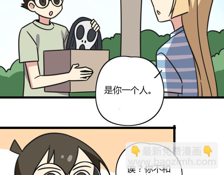 第20话 试胆大会-第77话