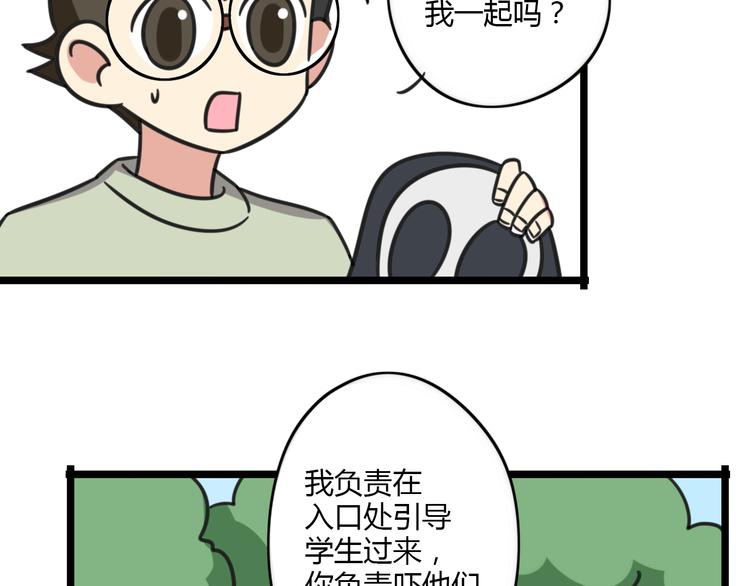 第20话 试胆大会-第77话