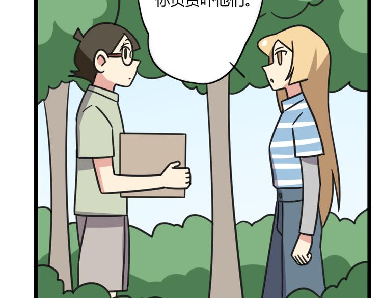 第20话 试胆大会-第77话