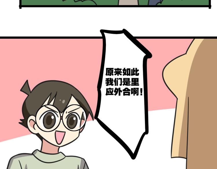 第20话 试胆大会-第77话