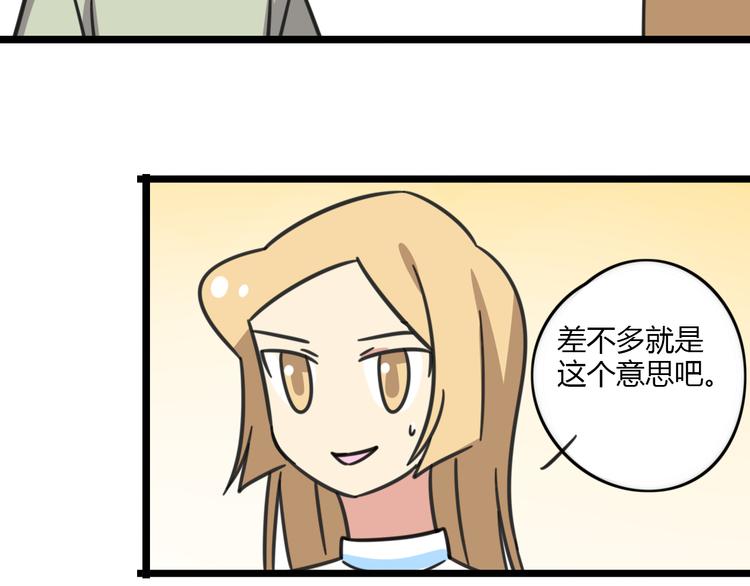 第20话 试胆大会-第77话