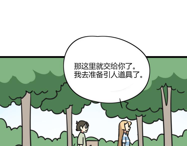 第20话 试胆大会-第77话