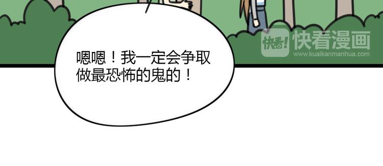 第20话 试胆大会-第77话