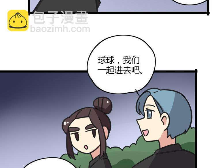 第20话 试胆大会-第77话