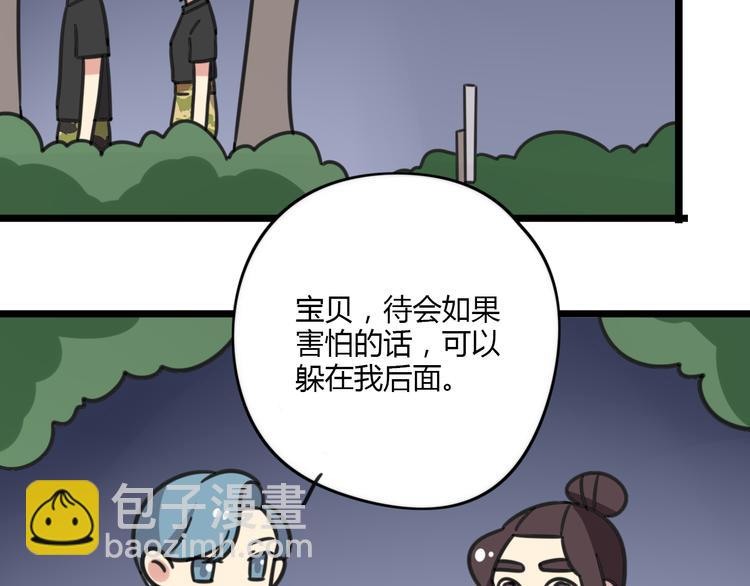 第20话 试胆大会-第77话