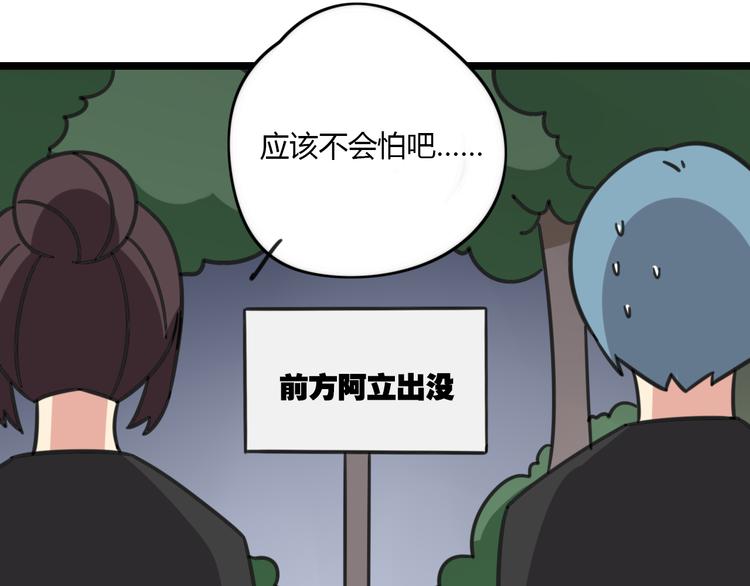 第20话 试胆大会-第77话