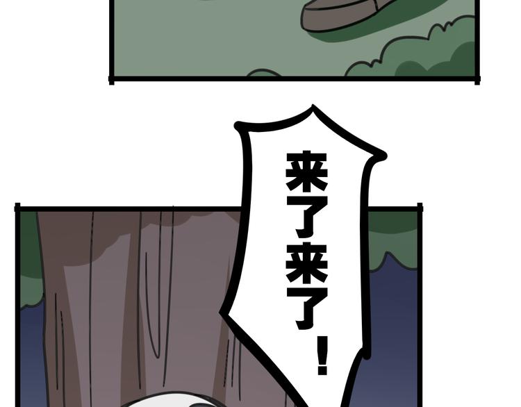 第20话 试胆大会-第77话