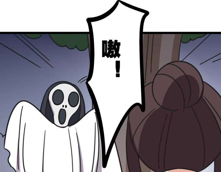 第20话 试胆大会-第77话