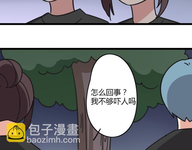 第20话 试胆大会-第77话