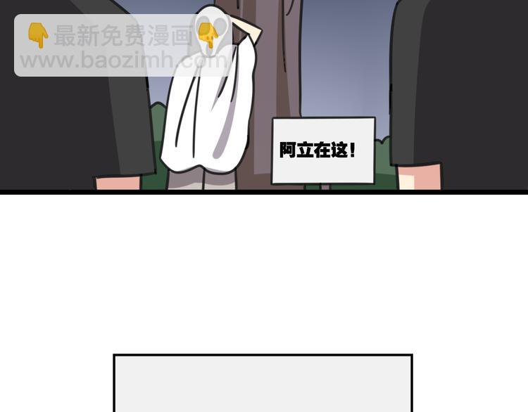 第20话 试胆大会-第77话