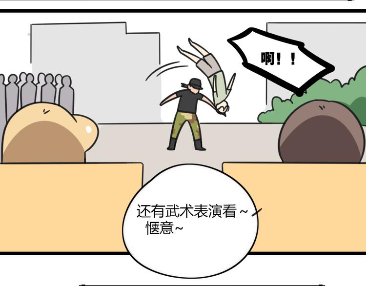 第20话 试胆大会-第77话