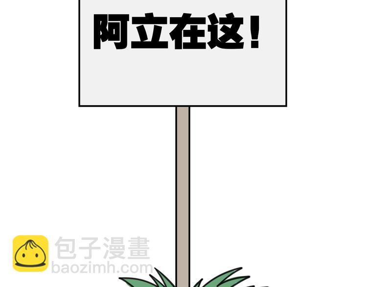 第20话 试胆大会-第77话