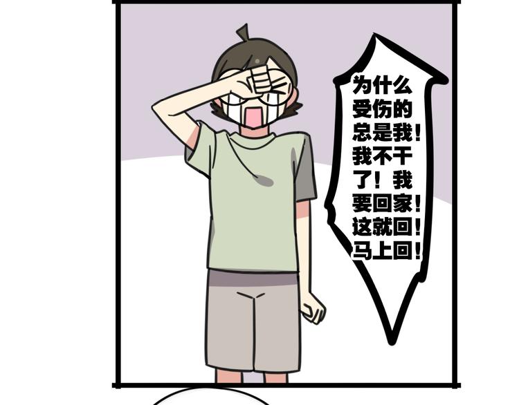 第20话 试胆大会-第77话