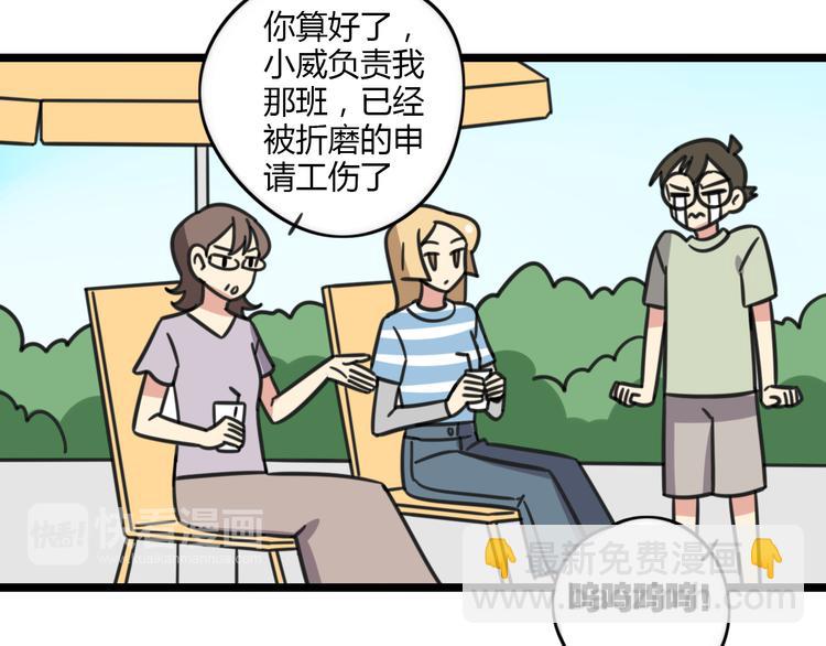 第20话 试胆大会-第77话