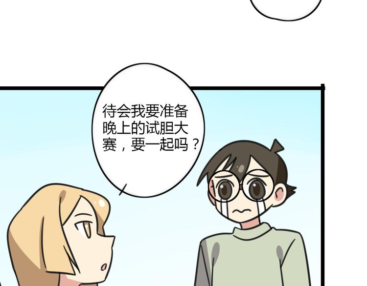 第20话 试胆大会-第77话