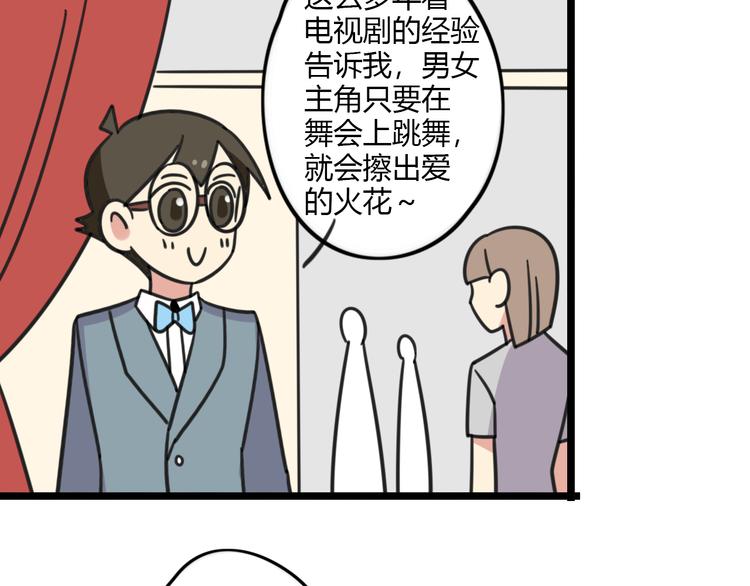 第22话 来场舞会吧！-第79话